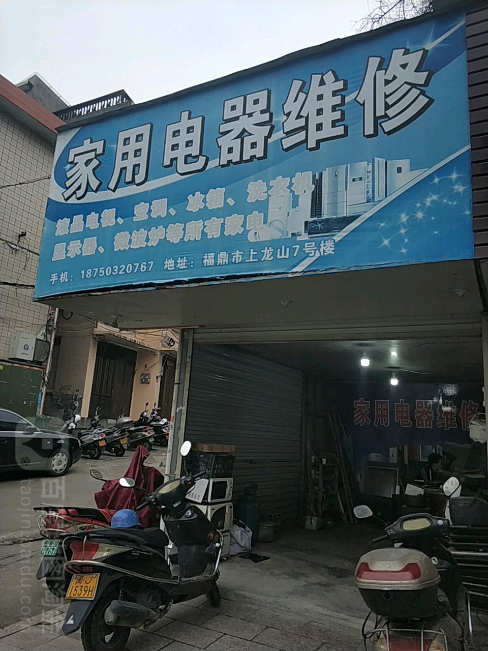家用电器故障的原因