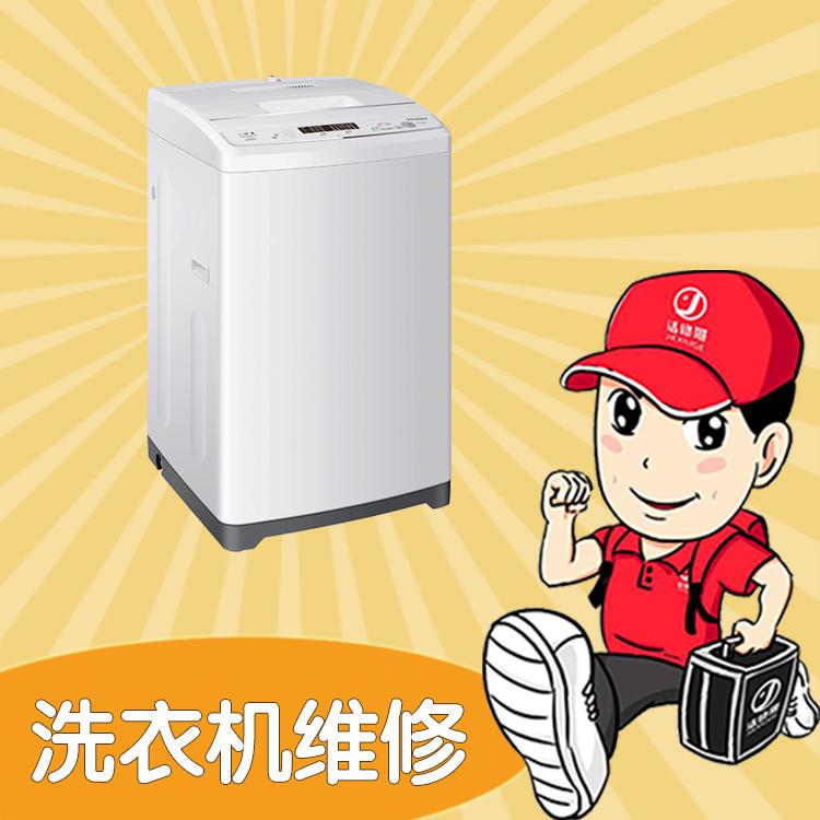 为什么选择附近洗衣机维修？