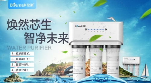 3. XXX净水器