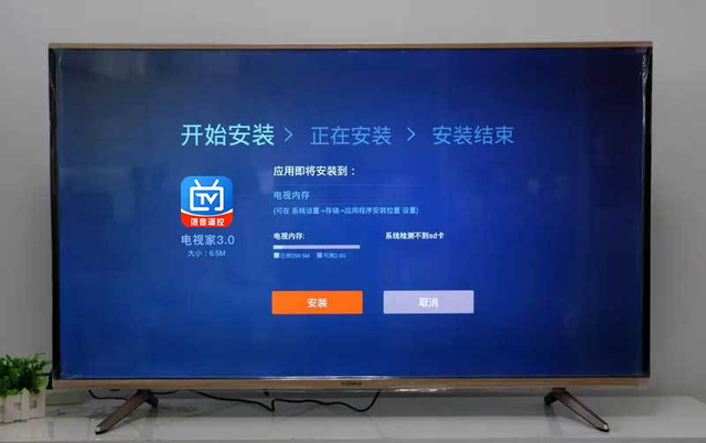步骤二：下载电视家软件