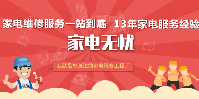 方便快捷的上门维修