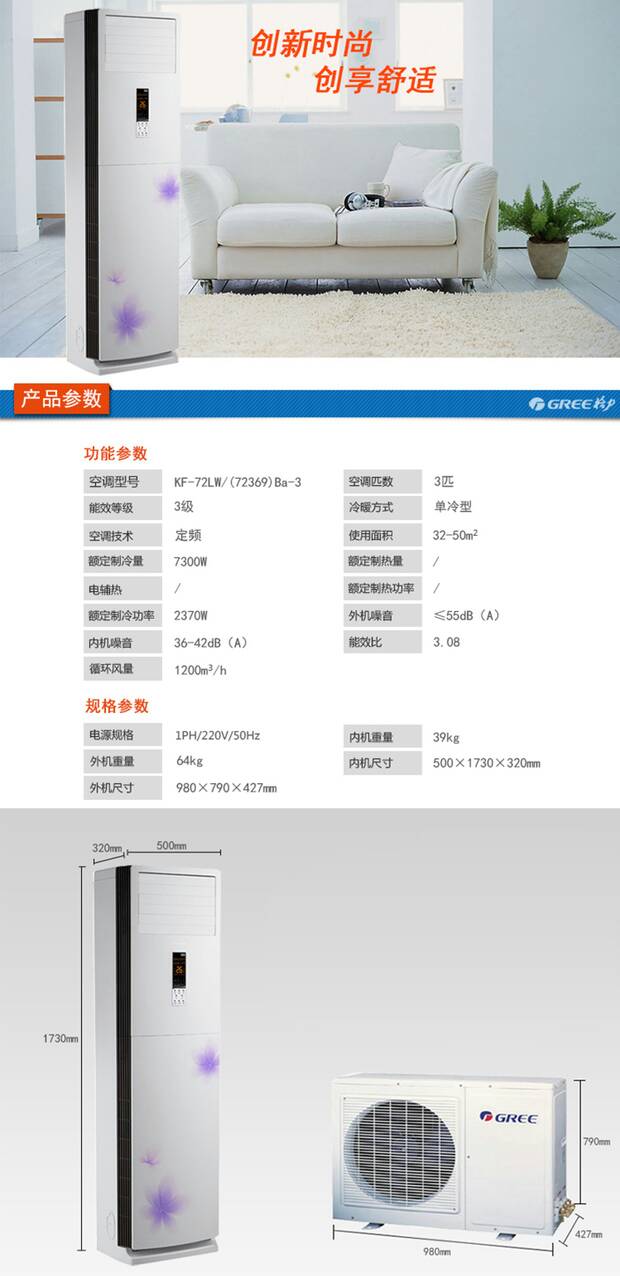 格力空调价格表