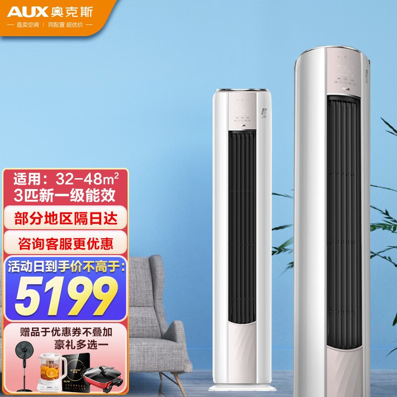 奥克斯立式空调型号推荐