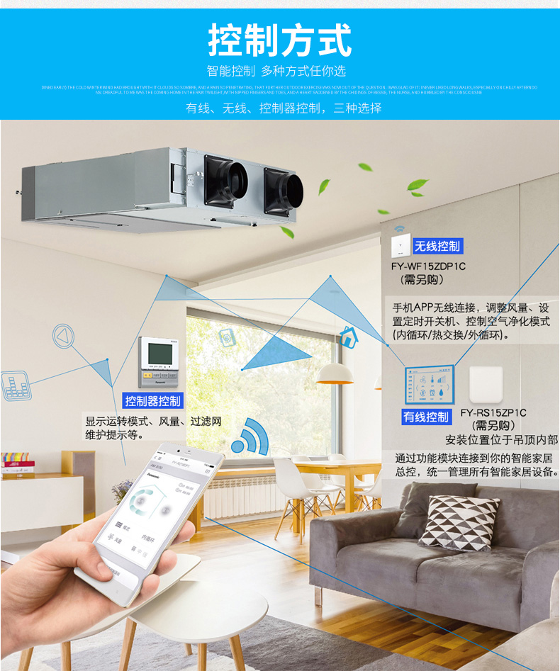 购买家用新风系统的建议