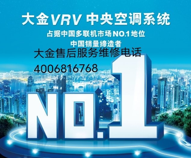 大金空调售后服务包括：