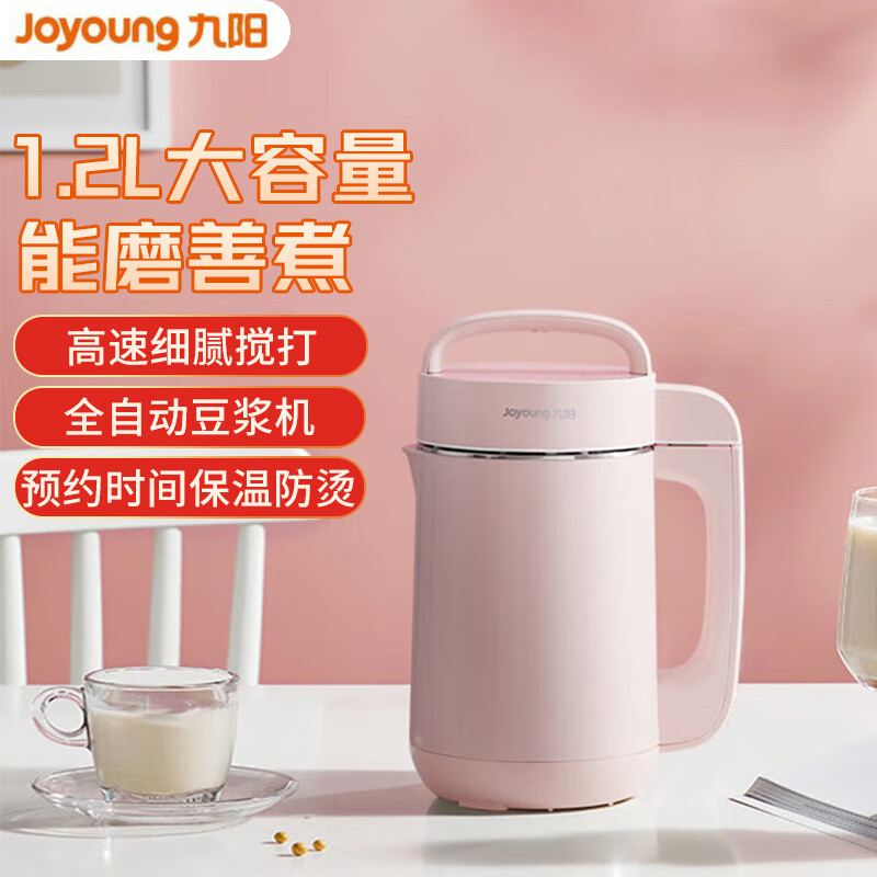 1. 九阳豆浆机NCF系列