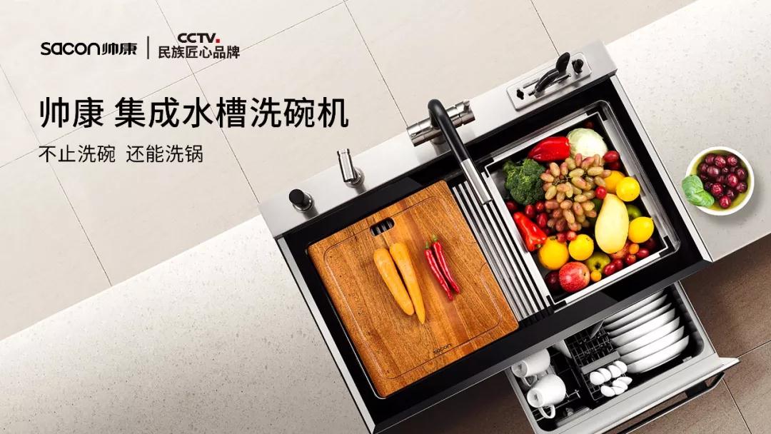 帅康集成灶品牌实力