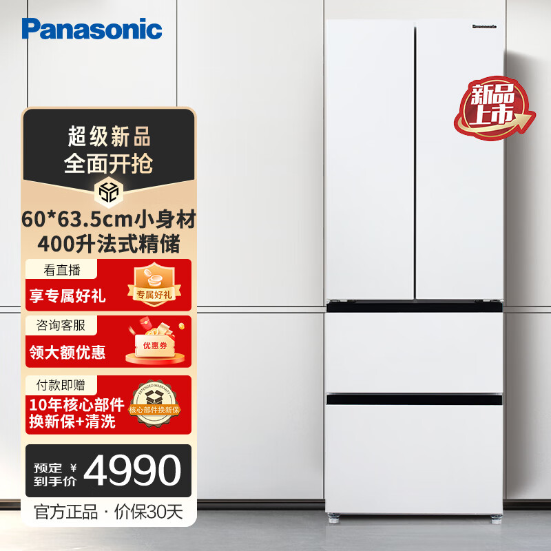 高科技制冷产品-为您带来全新冰箱体验