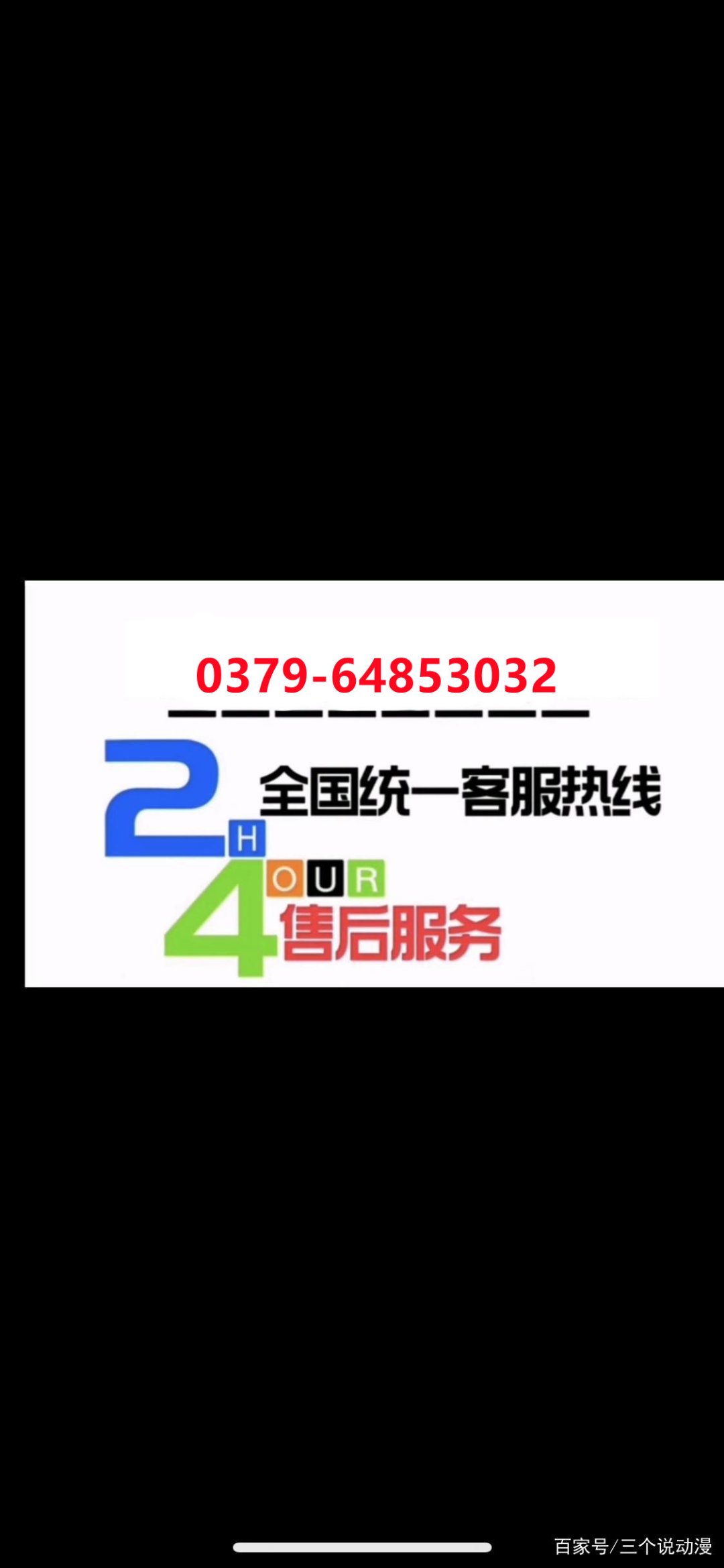 我们的售后服务承诺