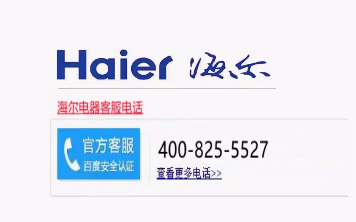 海尔售后服务部官网——售后服务覆盖全国各地