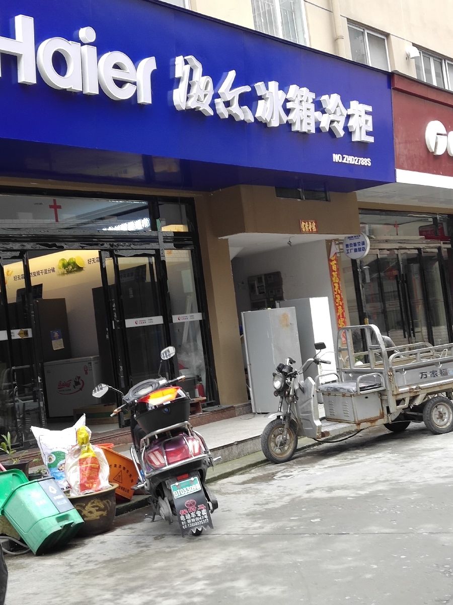 上海海尔冰箱专卖店地址电话