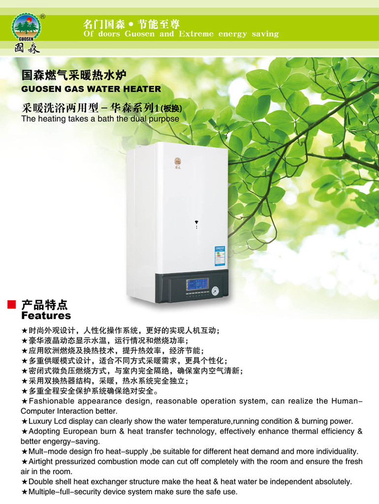 壁挂炉的使用技巧