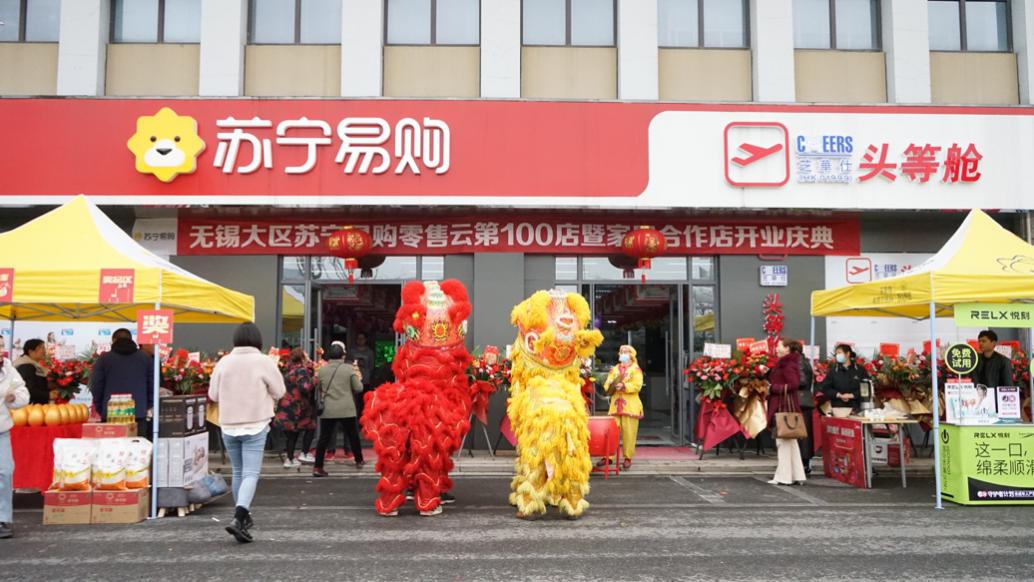 苏宁易购App下载-享受更多优惠