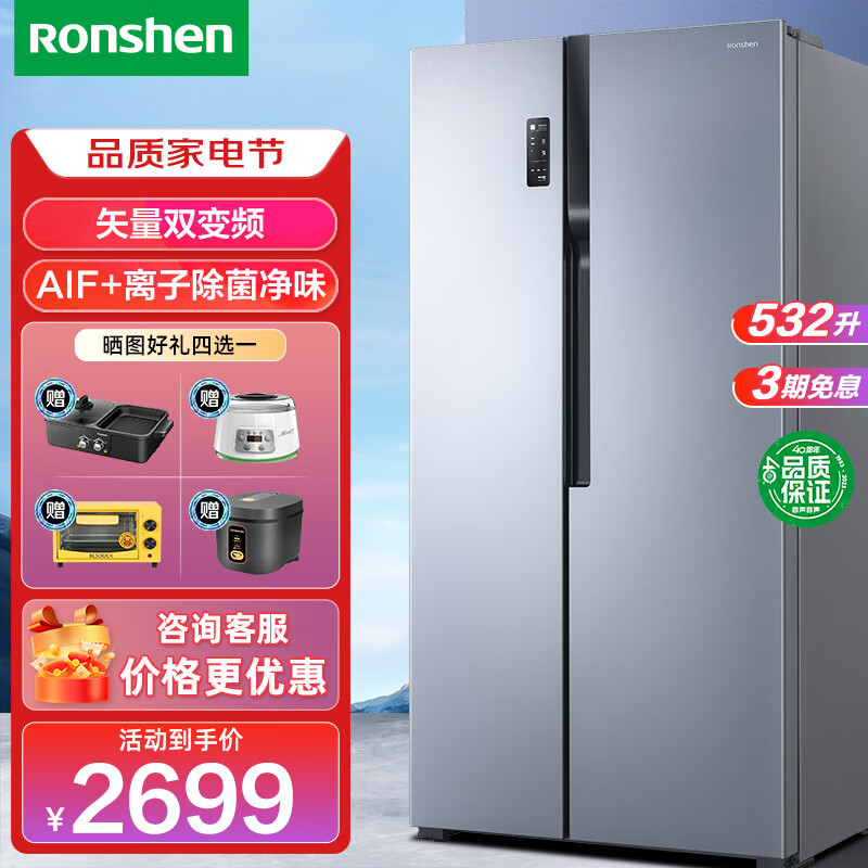 容声冰箱维修