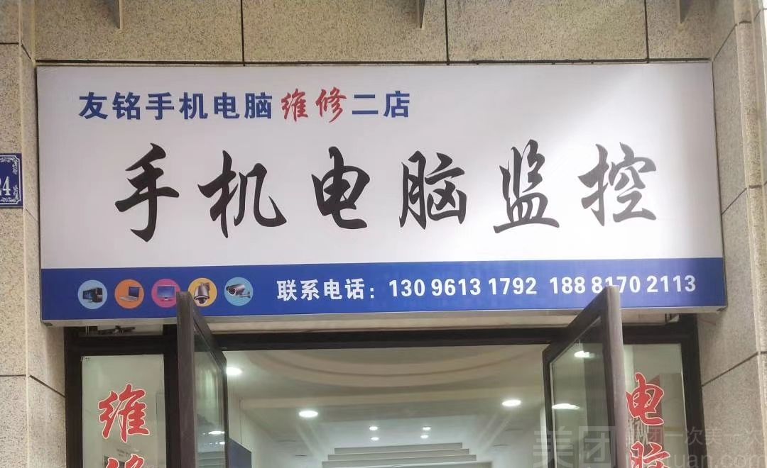 找到附近维修电脑电话，解决疑难杂症