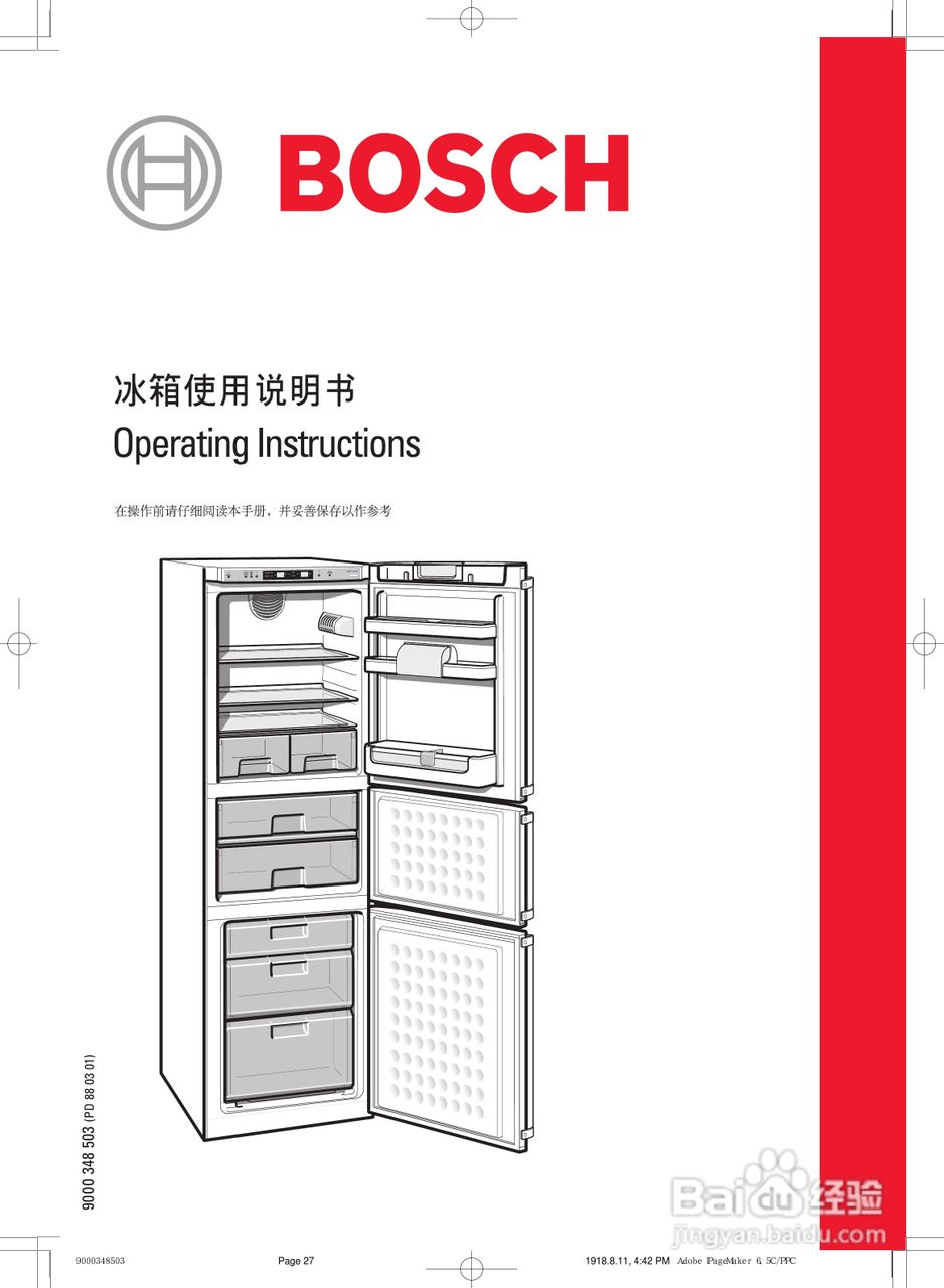 专业的冷藏技术