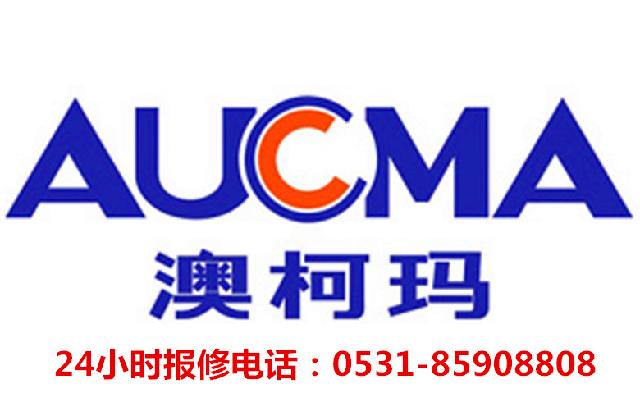 澳柯玛：信赖之选