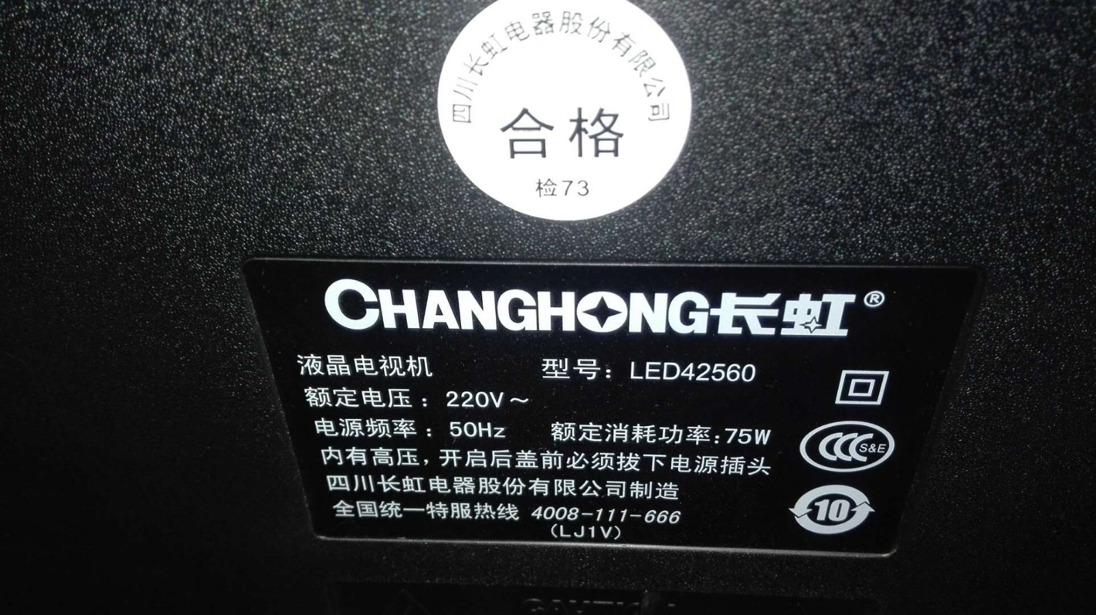 检查遥控器和电池