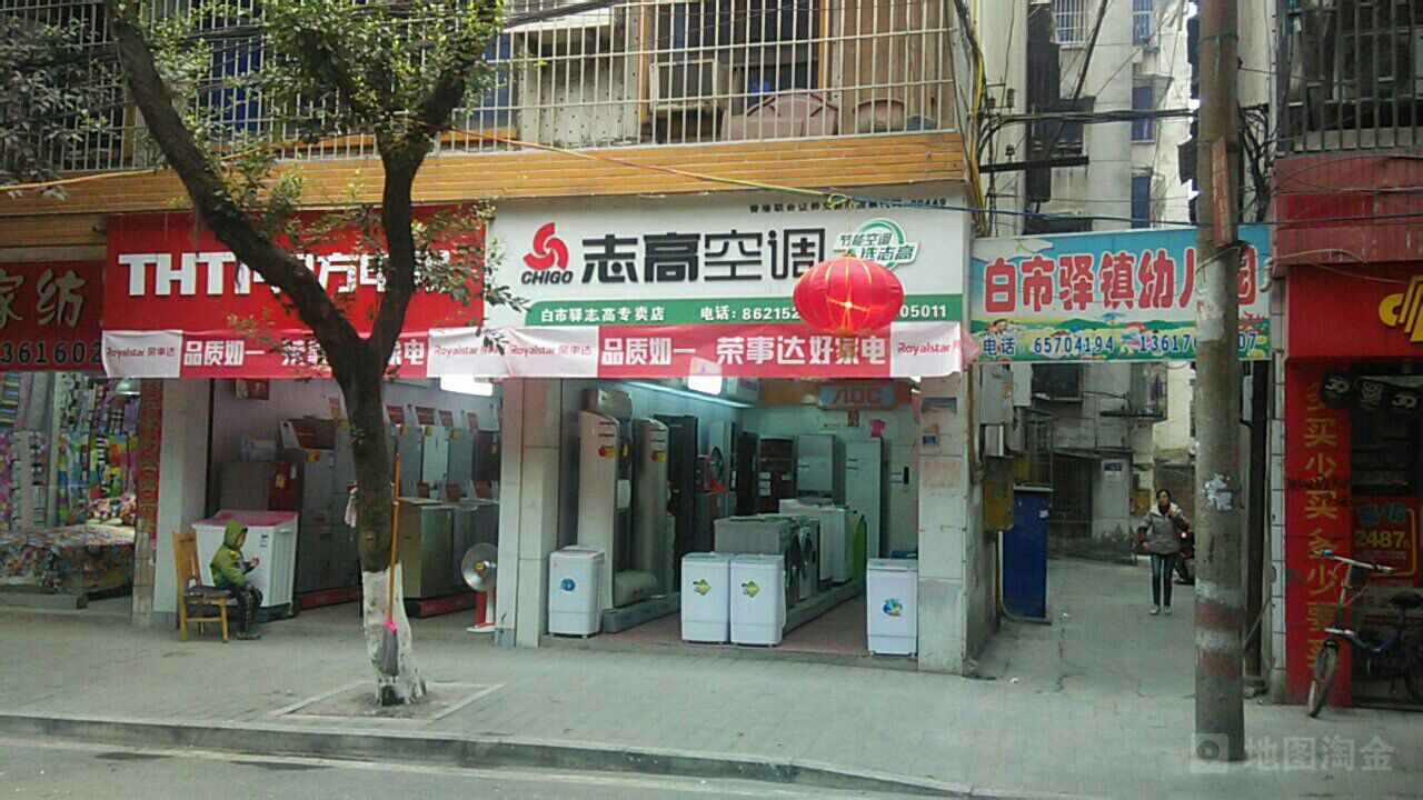 志高空调售后服务内容