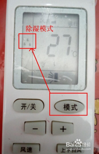 3. 空调除湿模式节能环保