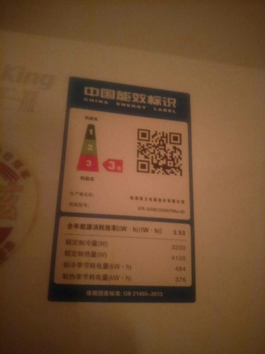 选择适合的能效等级