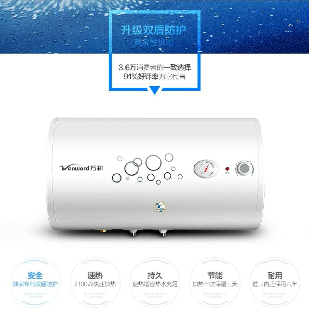 万和电热水器怎么用