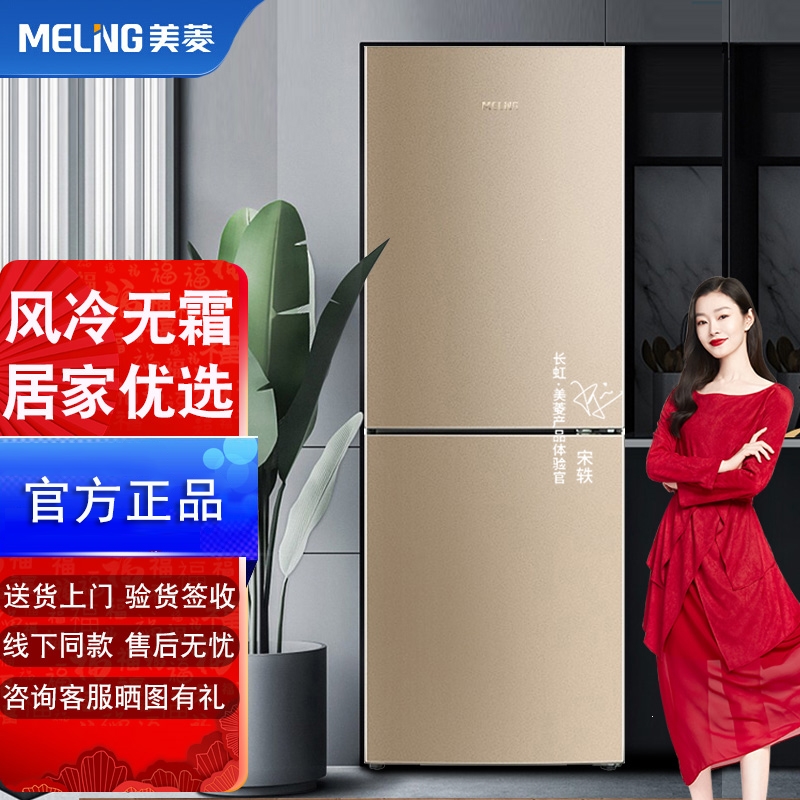 高效便捷的美菱冰箱维修客服电话