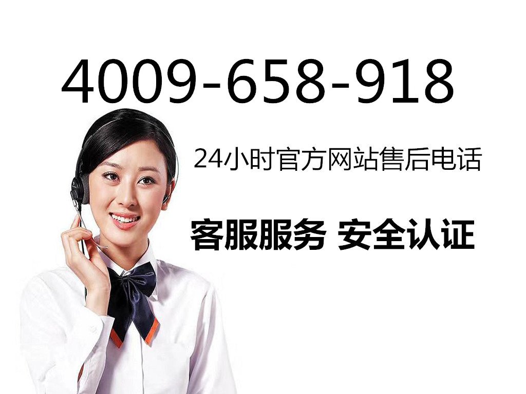 大金空调厂家售后服务电话：