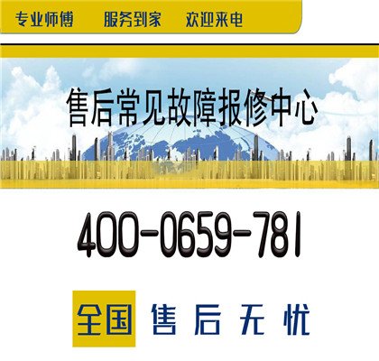 美的空调售后服务电话