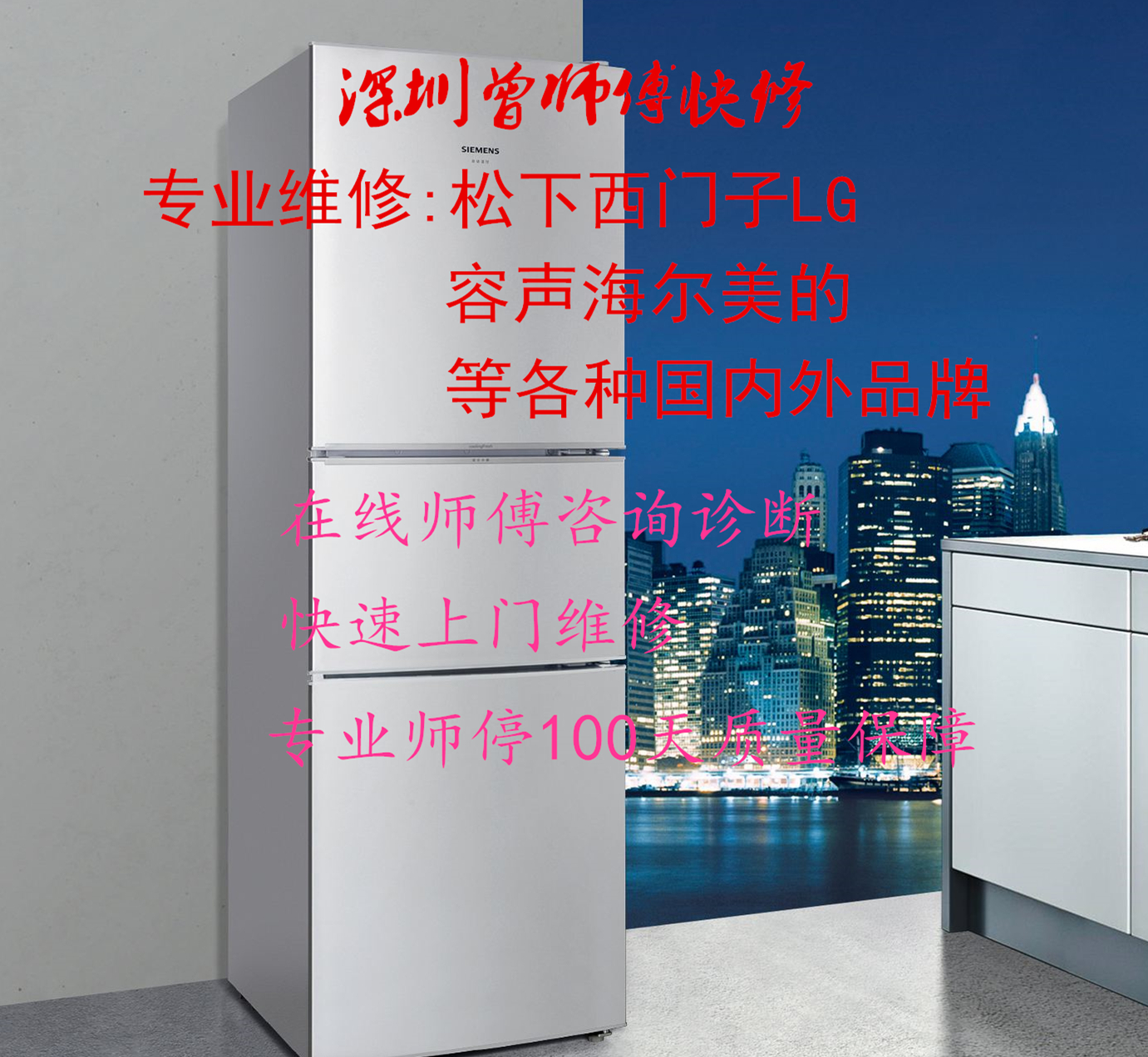 3. 如果我的冰箱还在保修期内，维修费用由谁承担？