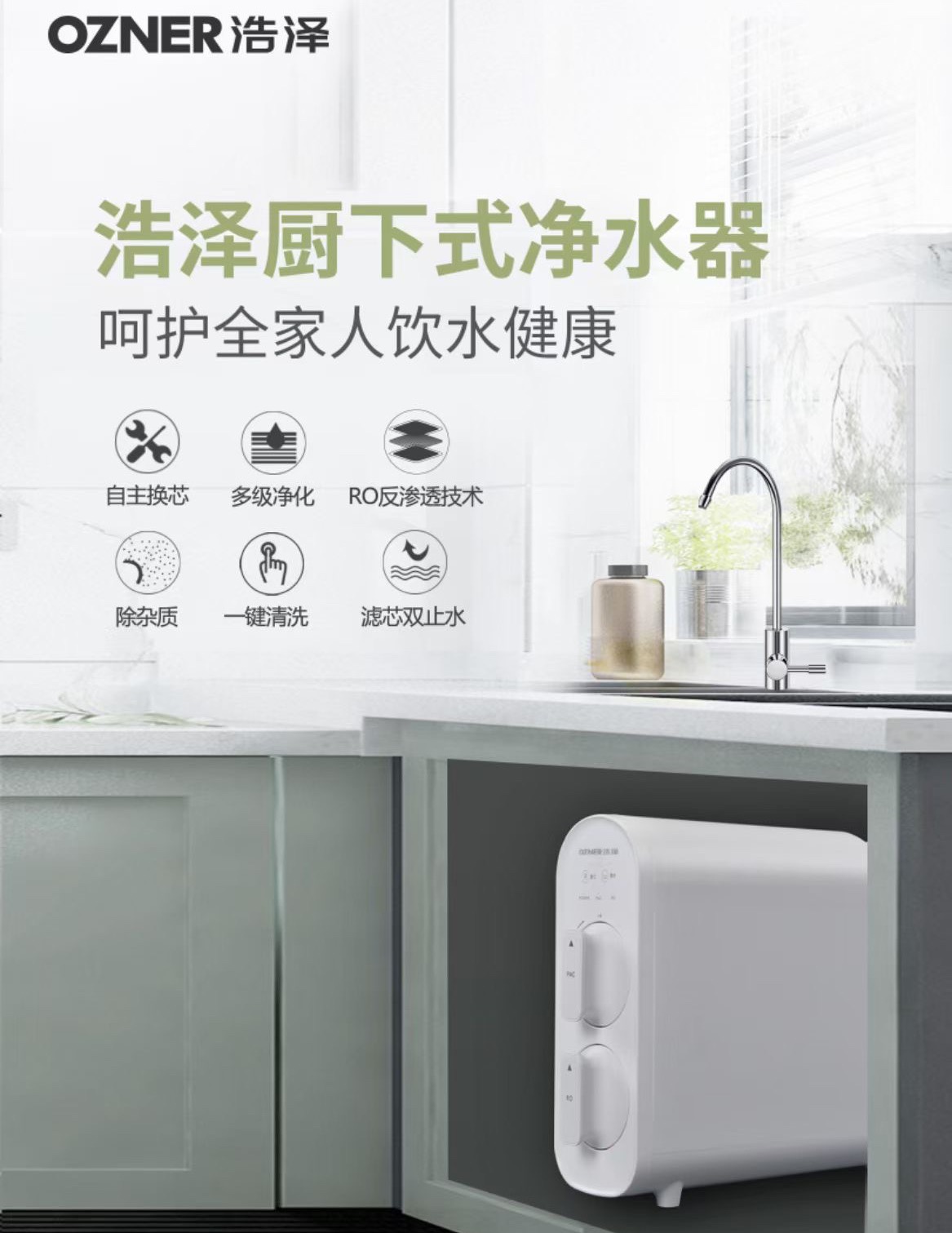 净水器的好处