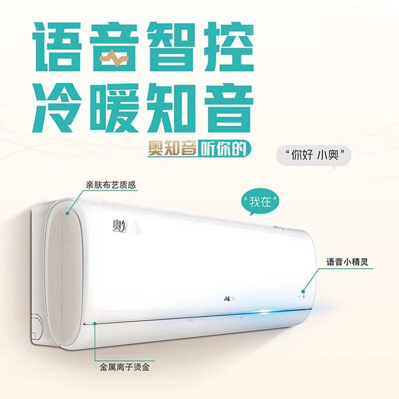 强大的制冷制热能力