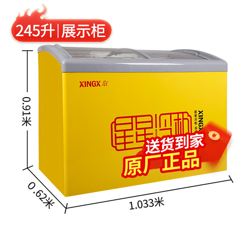 美的冰柜