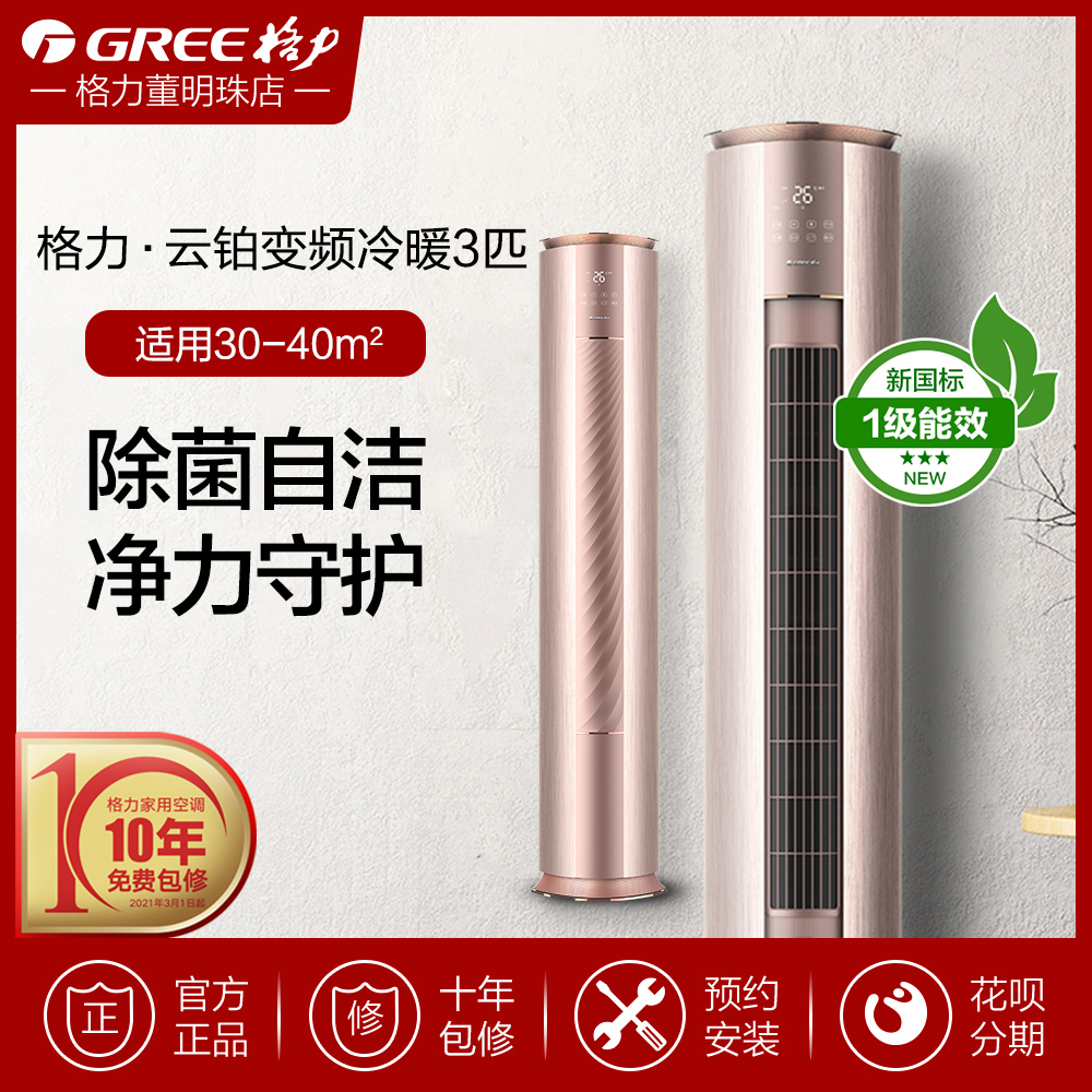 格力空调的性能和质量保障
