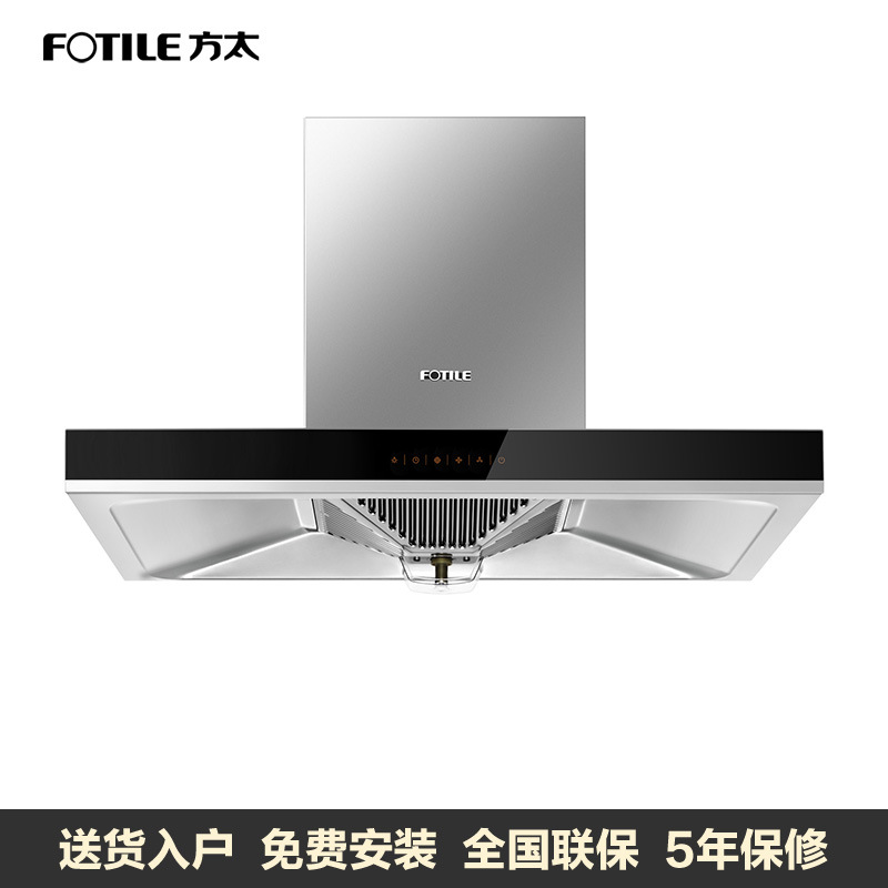 1. 方太抽油烟机A100