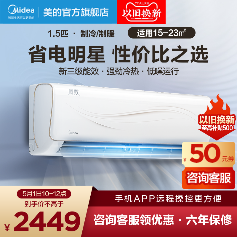 购买美的空调，拨打官网购买电话