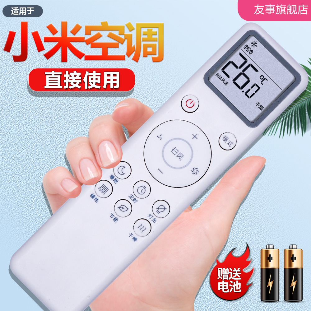 维修或更换遥控器