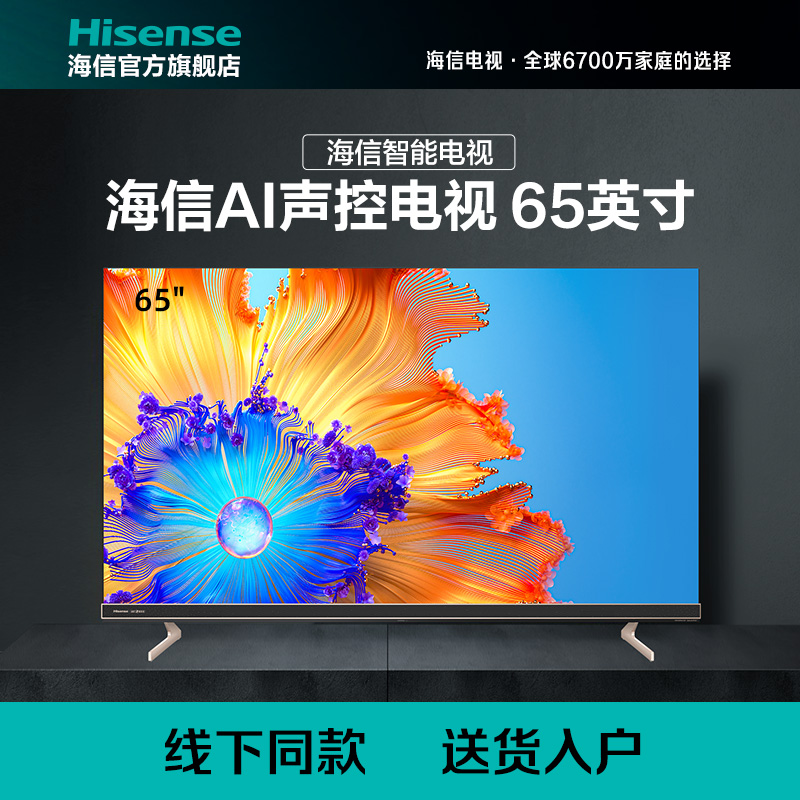 优质购物体验，尽在海信官网商城