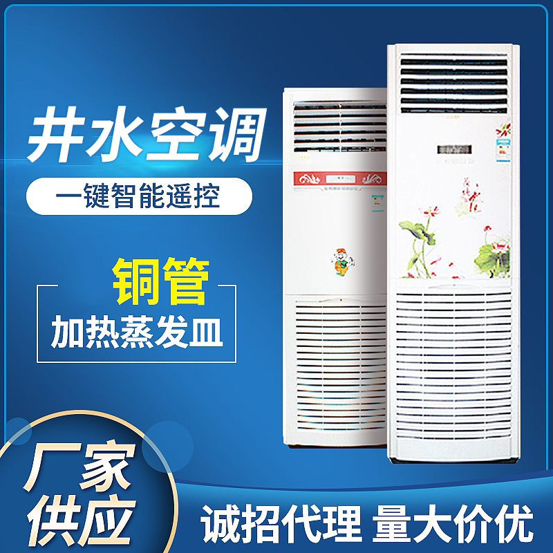 冷暖两用空调价格合理，性能出色