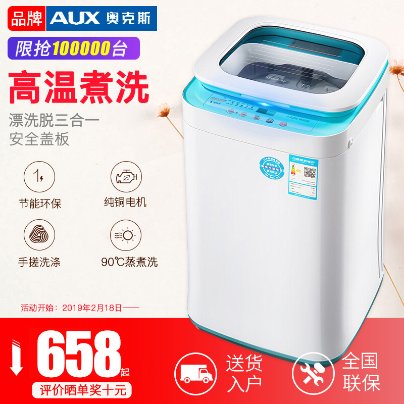 如何选购小型全自动洗衣机