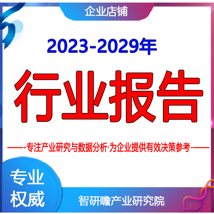 2. 绿色环保和节能减排