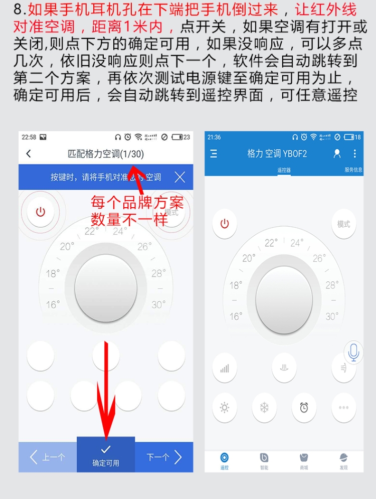 选择合适的无线遥控器