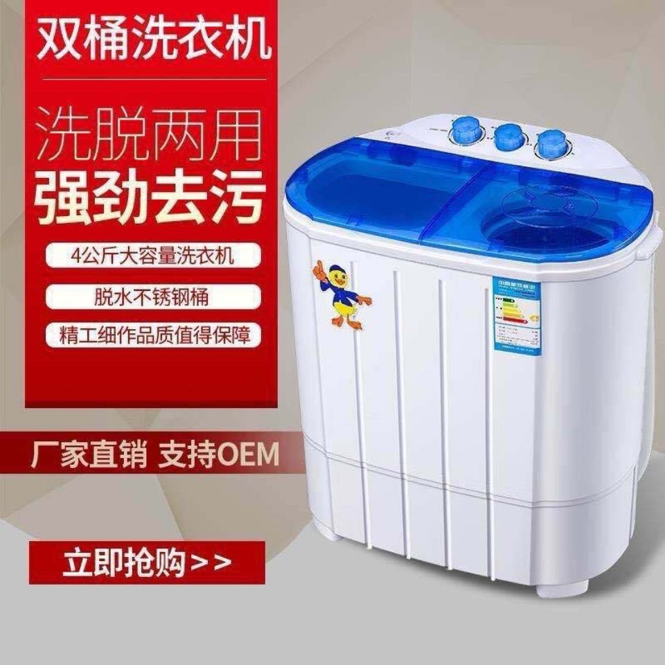 小鸭迷你洗衣机价格