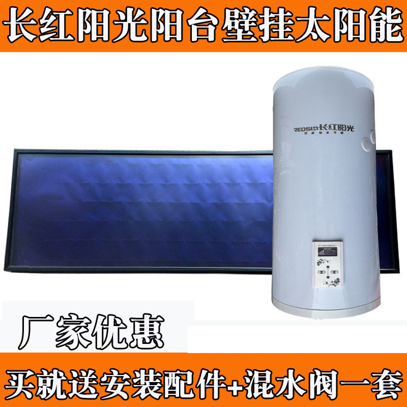 荣事达太阳能热水器价格