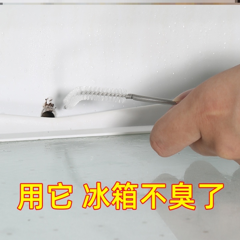 清洗冰箱排水孔的步骤