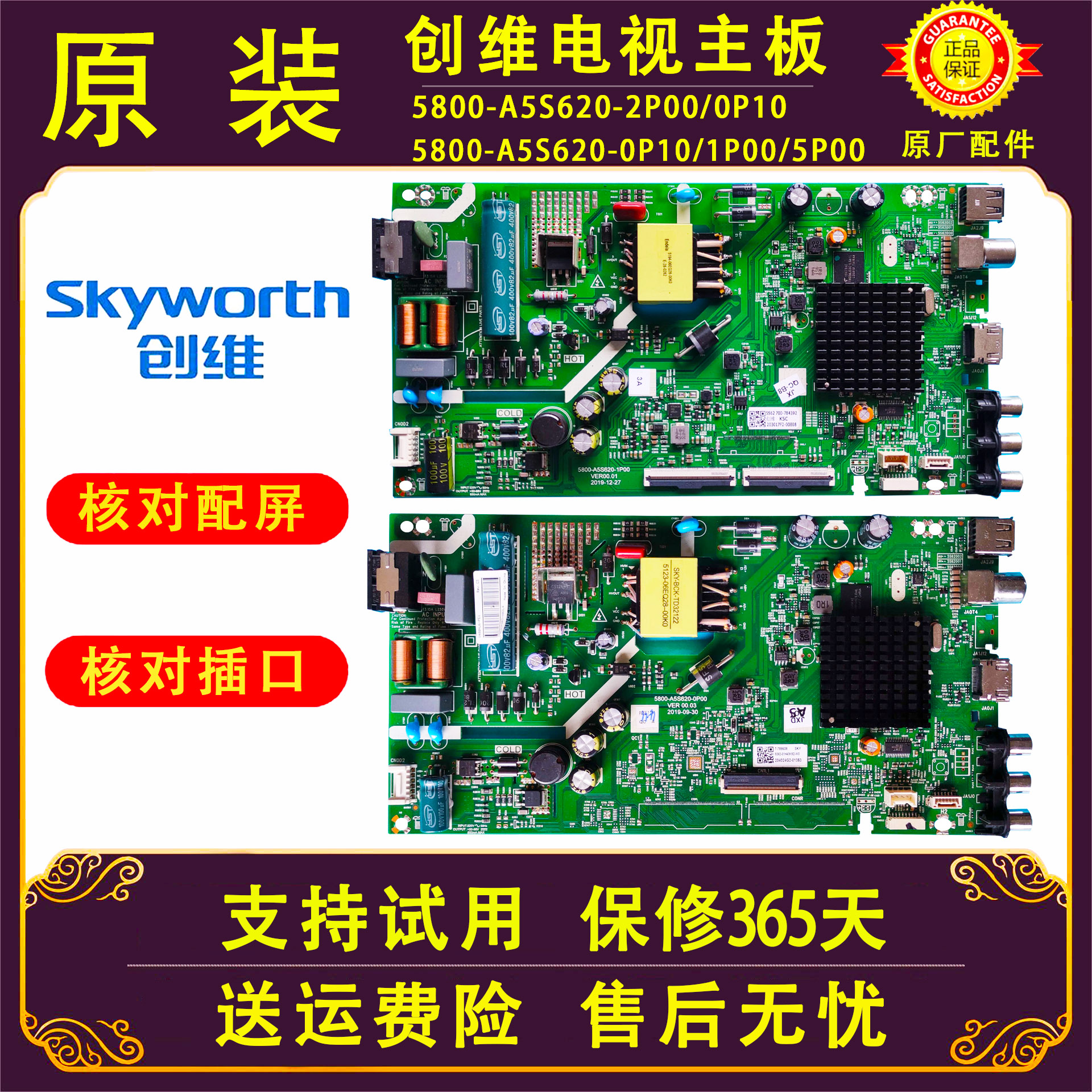 为什么选择酷开电视售后服务维修网点？