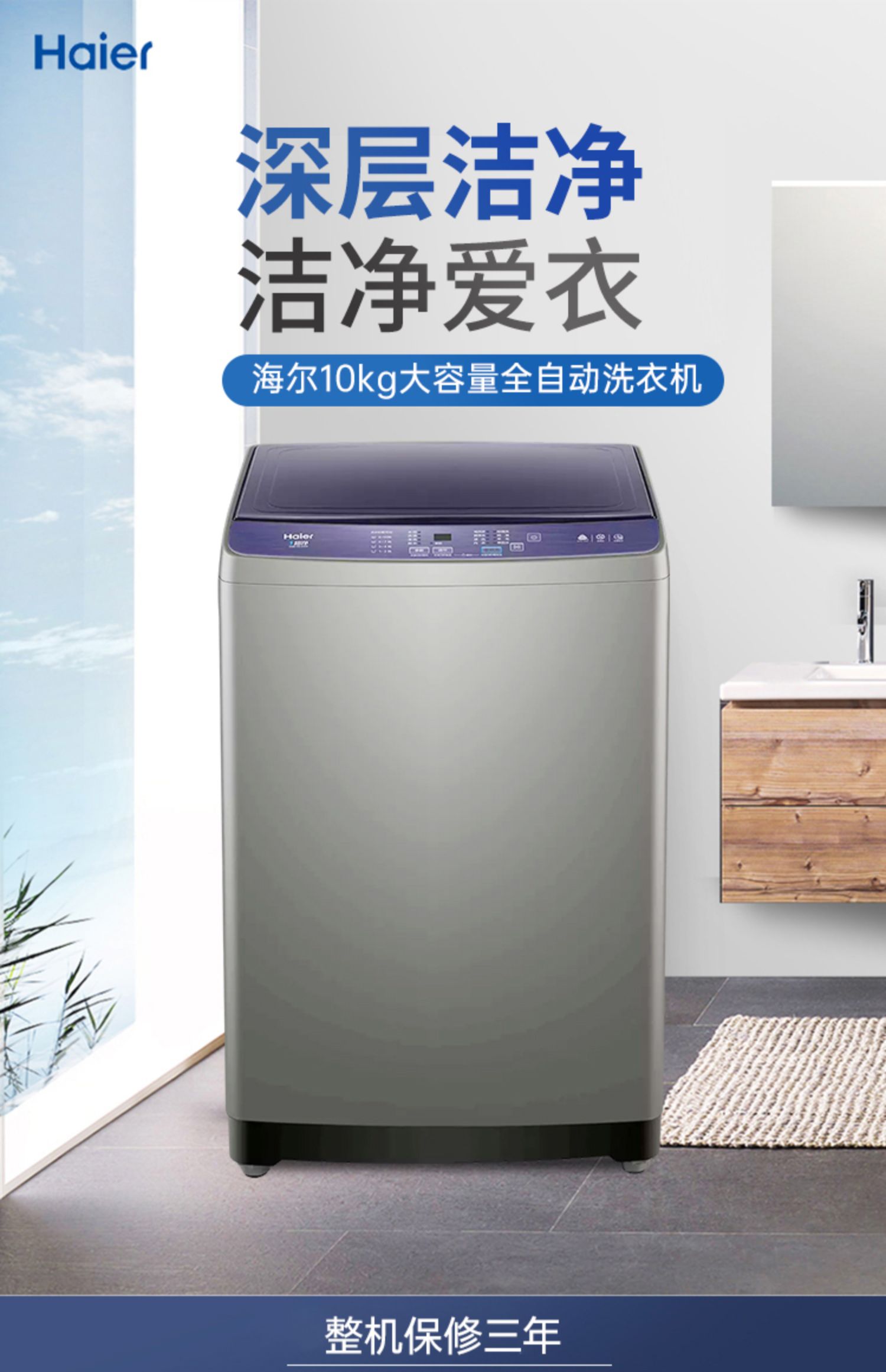 高效节能全自动洗衣机