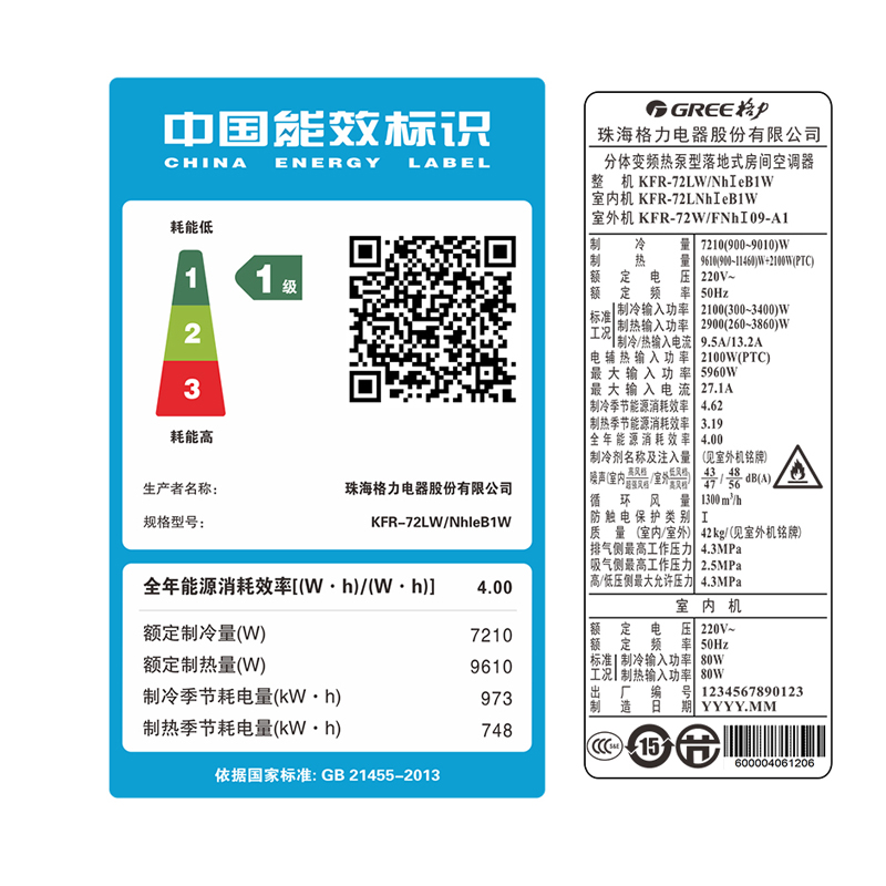 空调能效等级选择的重要性