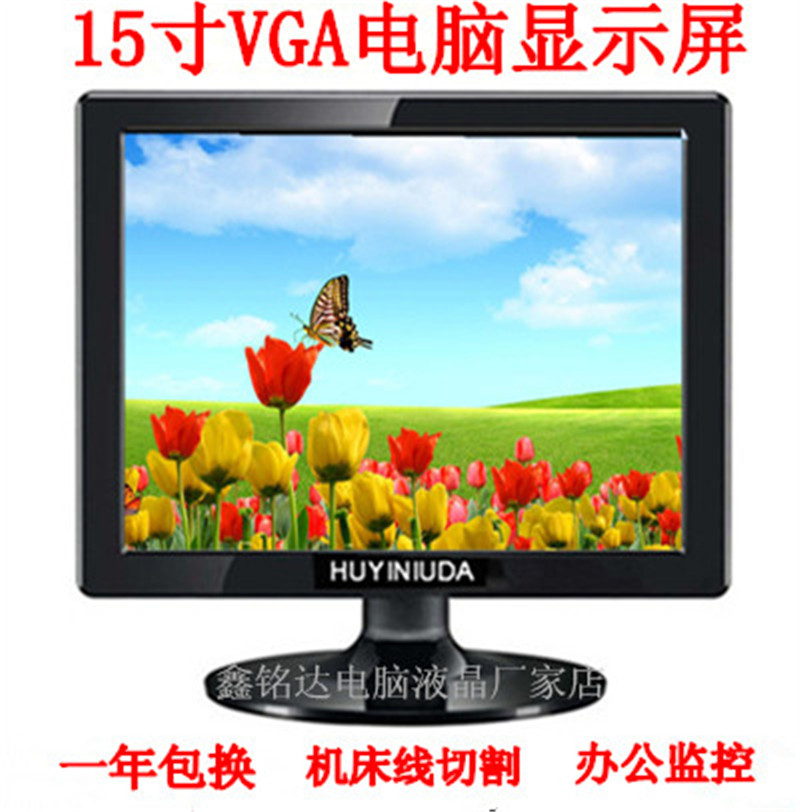 液晶显示屏价格