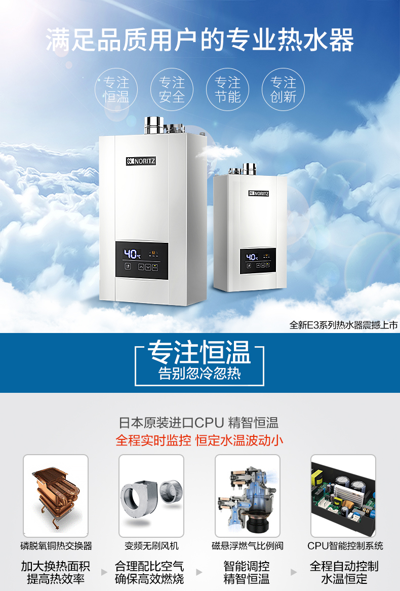 noritz燃气热水器售后服务